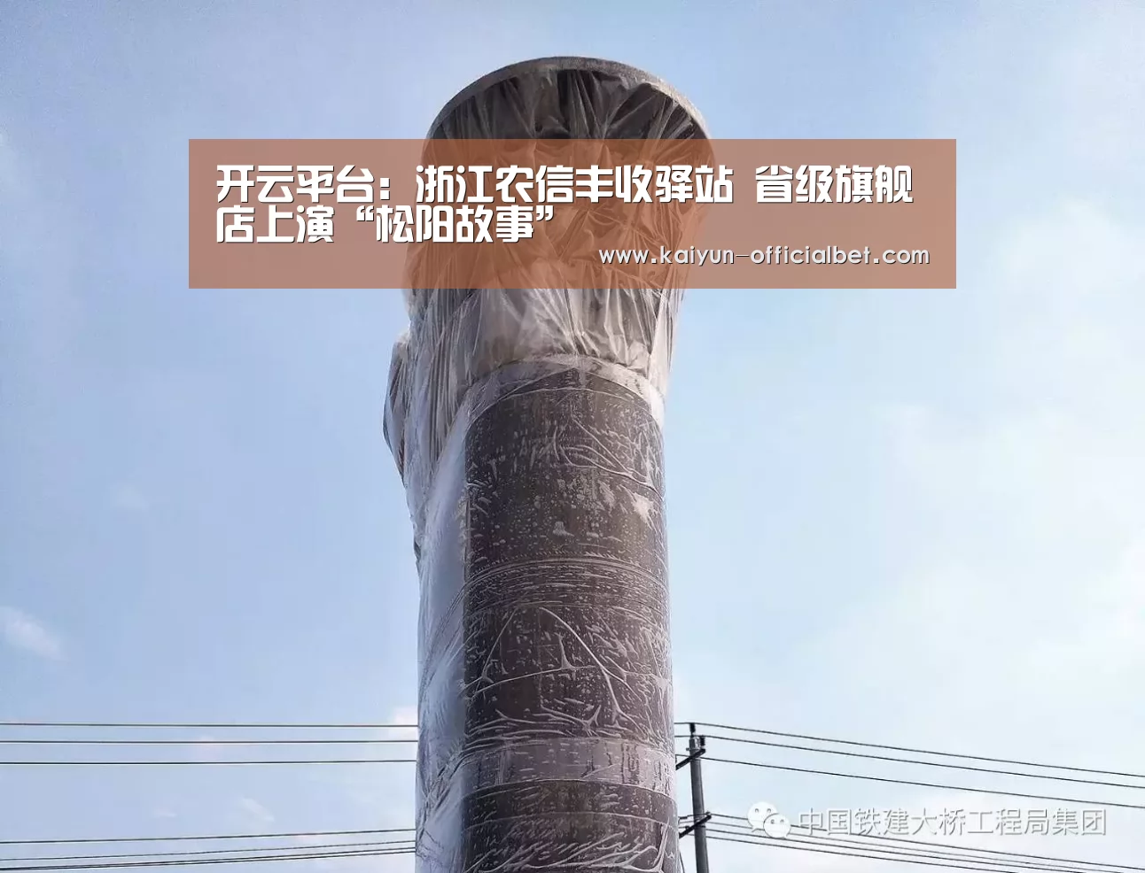 开云平台